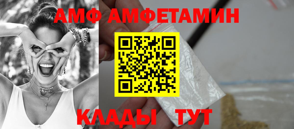 АМФ 97%  Вход с VPN  Amphetamine  Кингисепп 