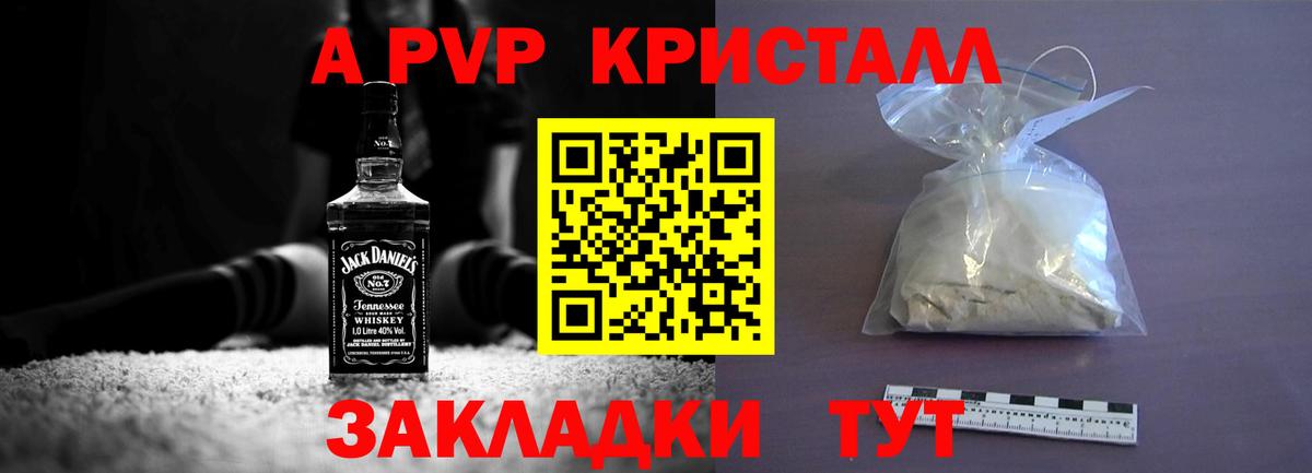 А ПВП VHQ Кингисепп