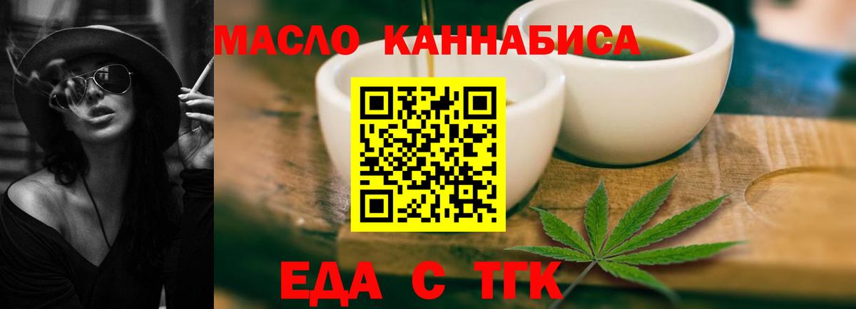 Cannafood марихуана  Вход с VPN  Кингисепп 