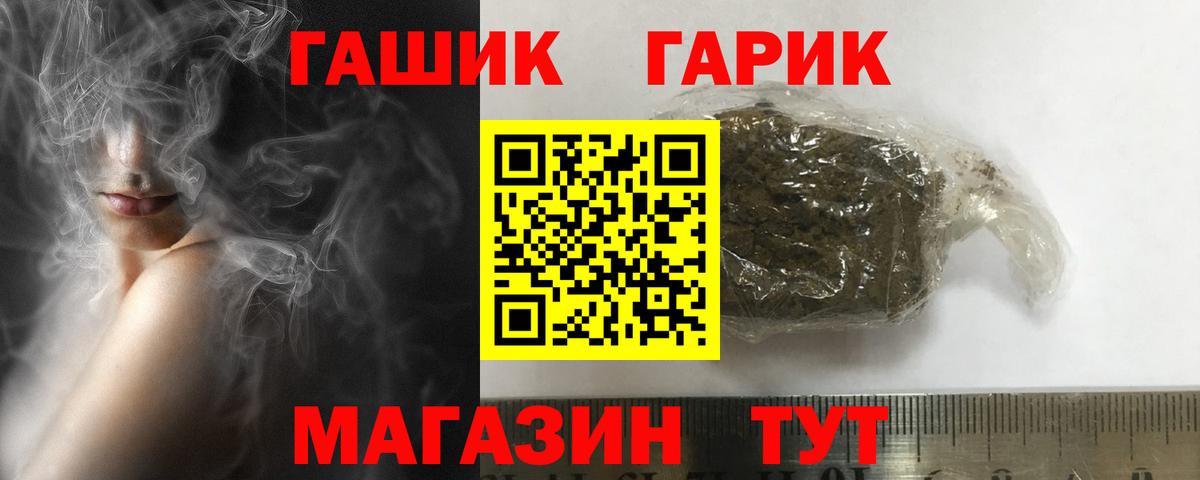 ГАШ  Кокаин  ГАШ  Меф кристаллы  Вход с VPN  Кингисепп  Канабис 