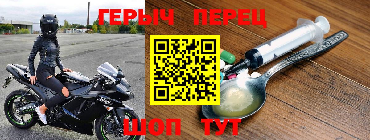 Героин белый Кингисепп