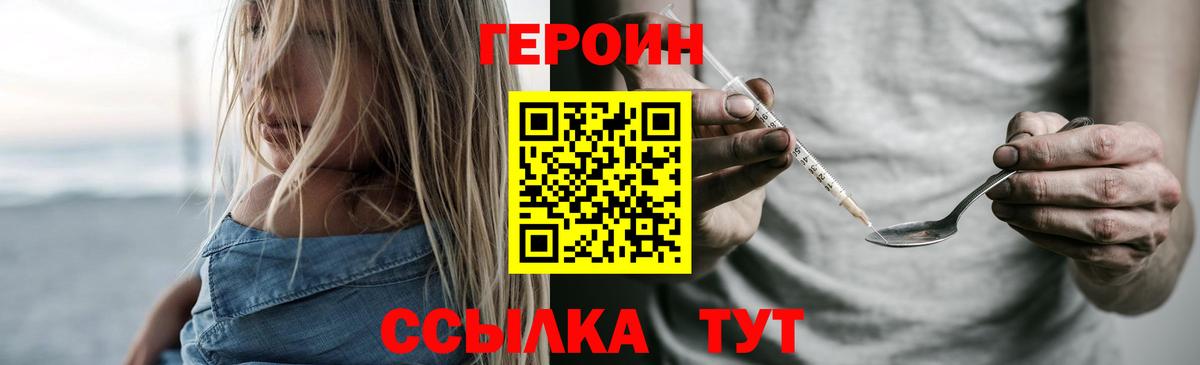 ГЕРОИН хмурый  Вход с VPN  Кингисепп 