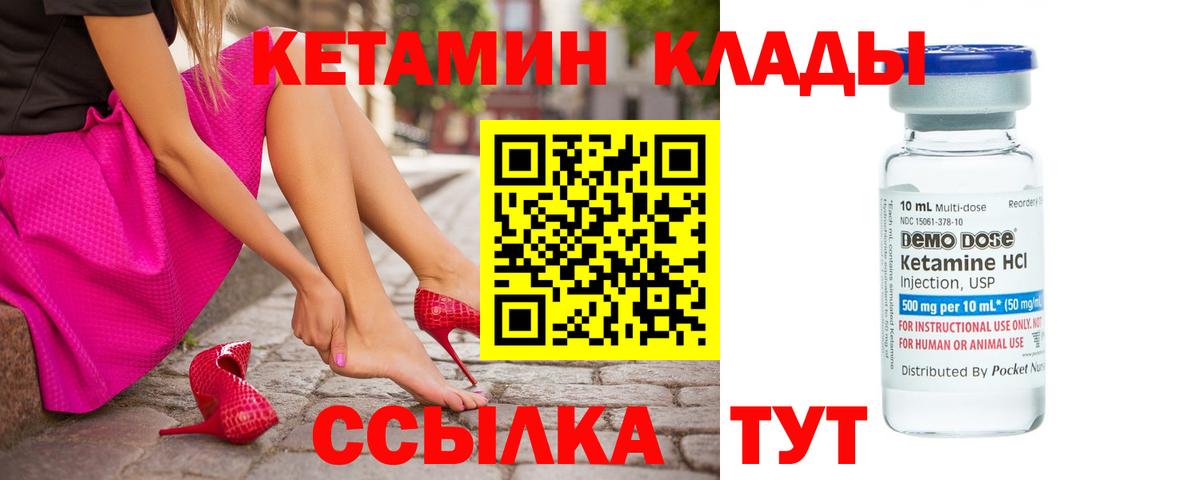 KRAKEN ссылки  Вход с VPN  Кингисепп  Кетамин ketamine 