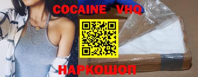 COCAINE Комсомольск-на-Амуре