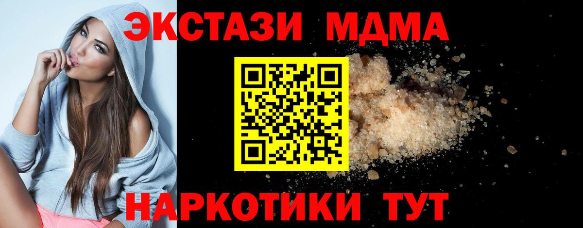 МДМА crystal  МДМА VHQ  MDMA  Вход с VPN  Кингисепп 