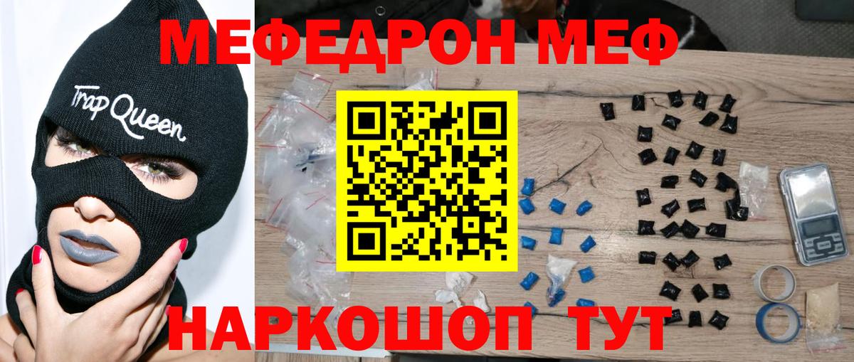 Меф  Меф mephedrone  Вход с VPN  Кингисепп 