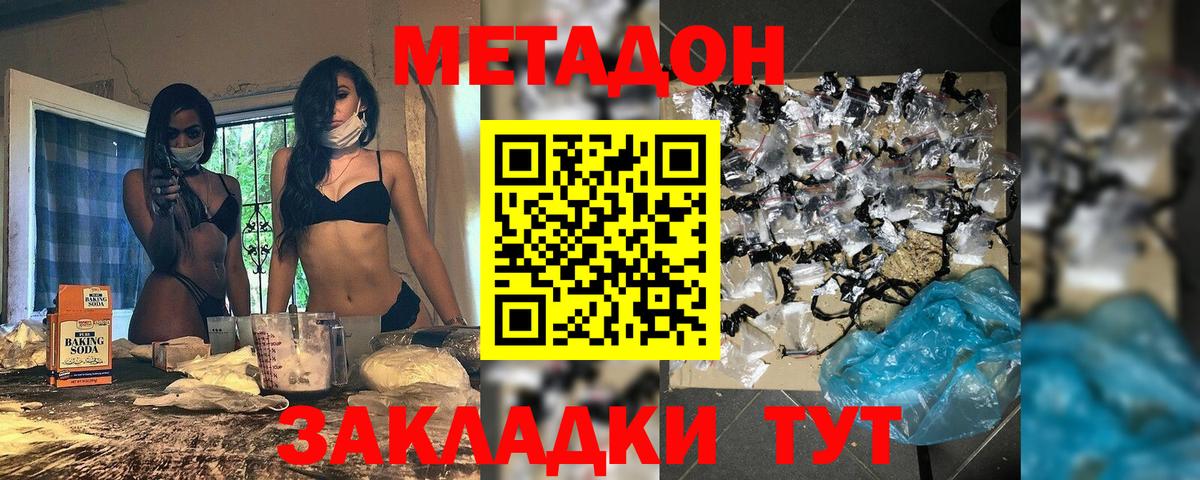 МЕТАДОН VHQ  Вход с VPN  МЕТАДОН VHQ  Кингисепп 