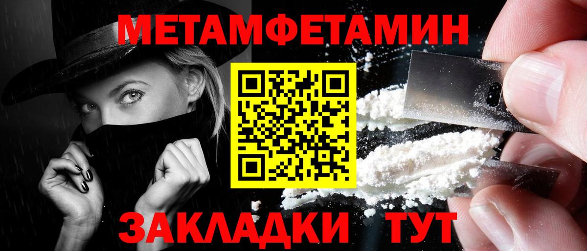 Метамфетамин  Вход с VPN  Кингисепп  МЕТАМФЕТАМИН кристалл 