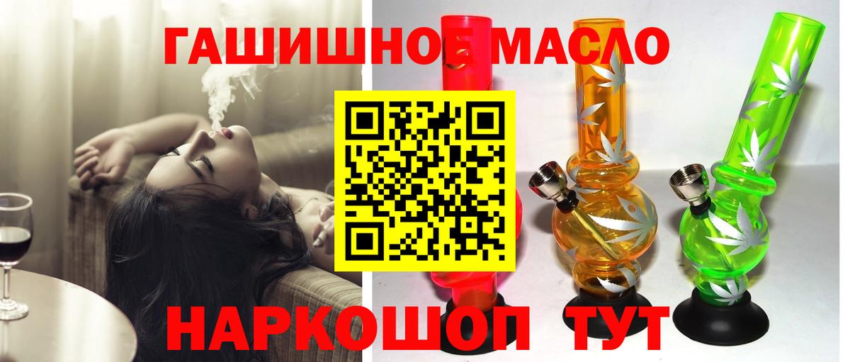 ТГК THC oil  Вход с VPN  Кингисепп 